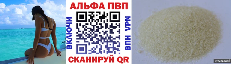A-PVP кристаллы  Купить  Рязань 