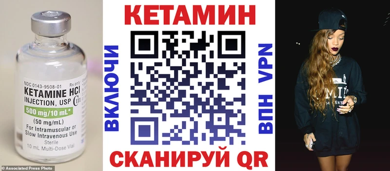Купить где  Рязань  КЕТАМИН VHQ 